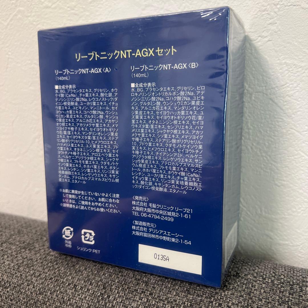 リーブトニックNT-AGX(140ml×2)