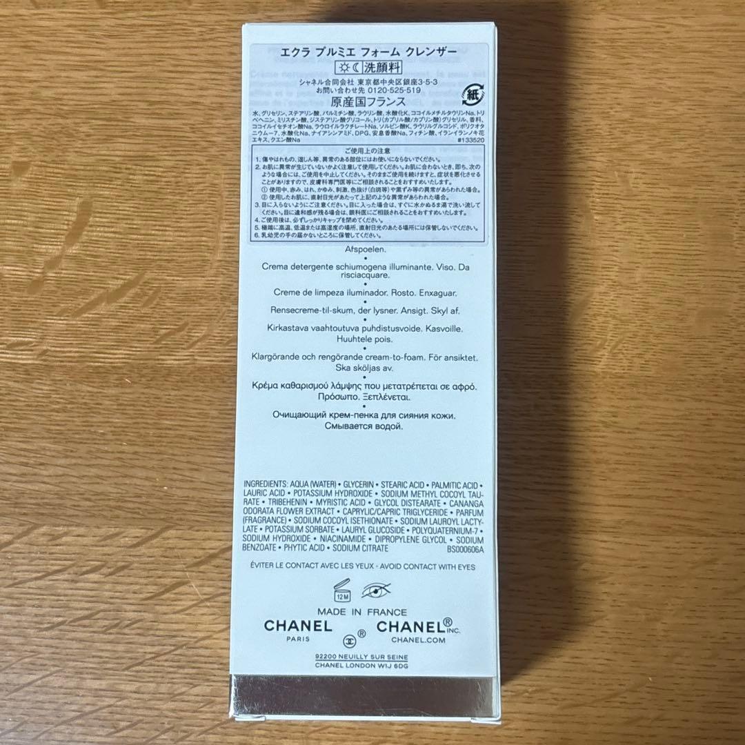 エクラ　プルミエ　フォーム　クレンザー　【洗顔料】