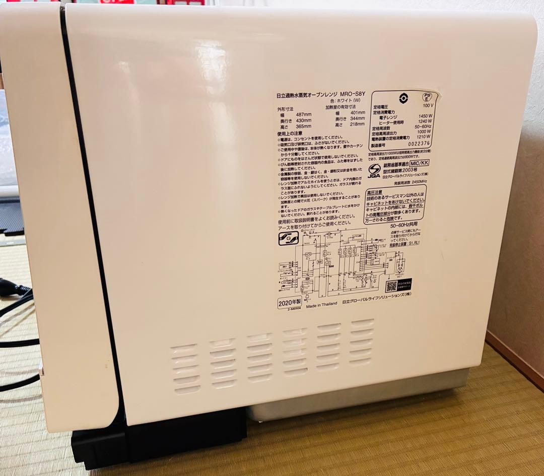 【緋月】HITACHI ヘルシーシェフ MRO-S8Y