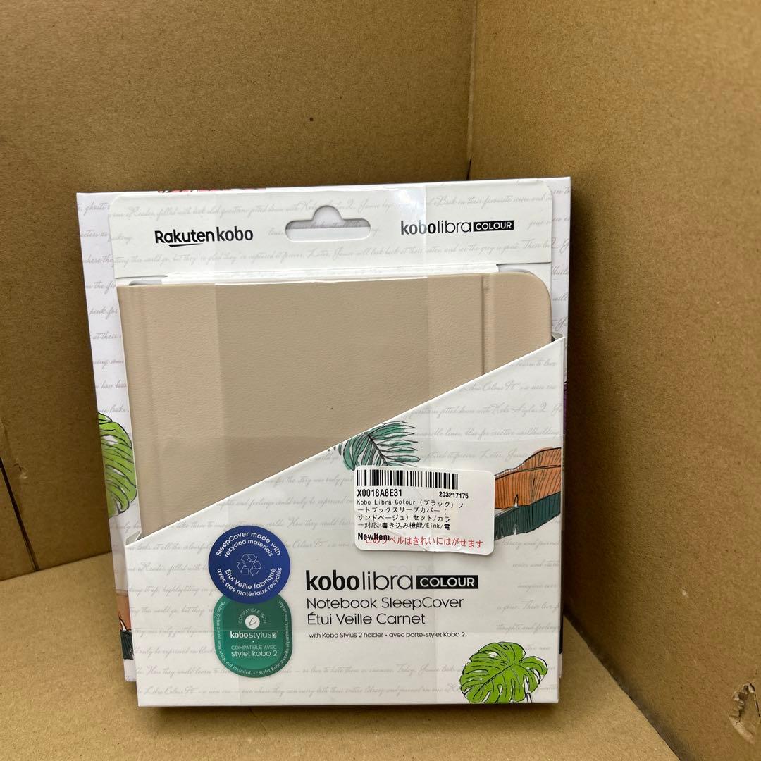 Kobo Libra Colour ノートブックスリープカバー　セット