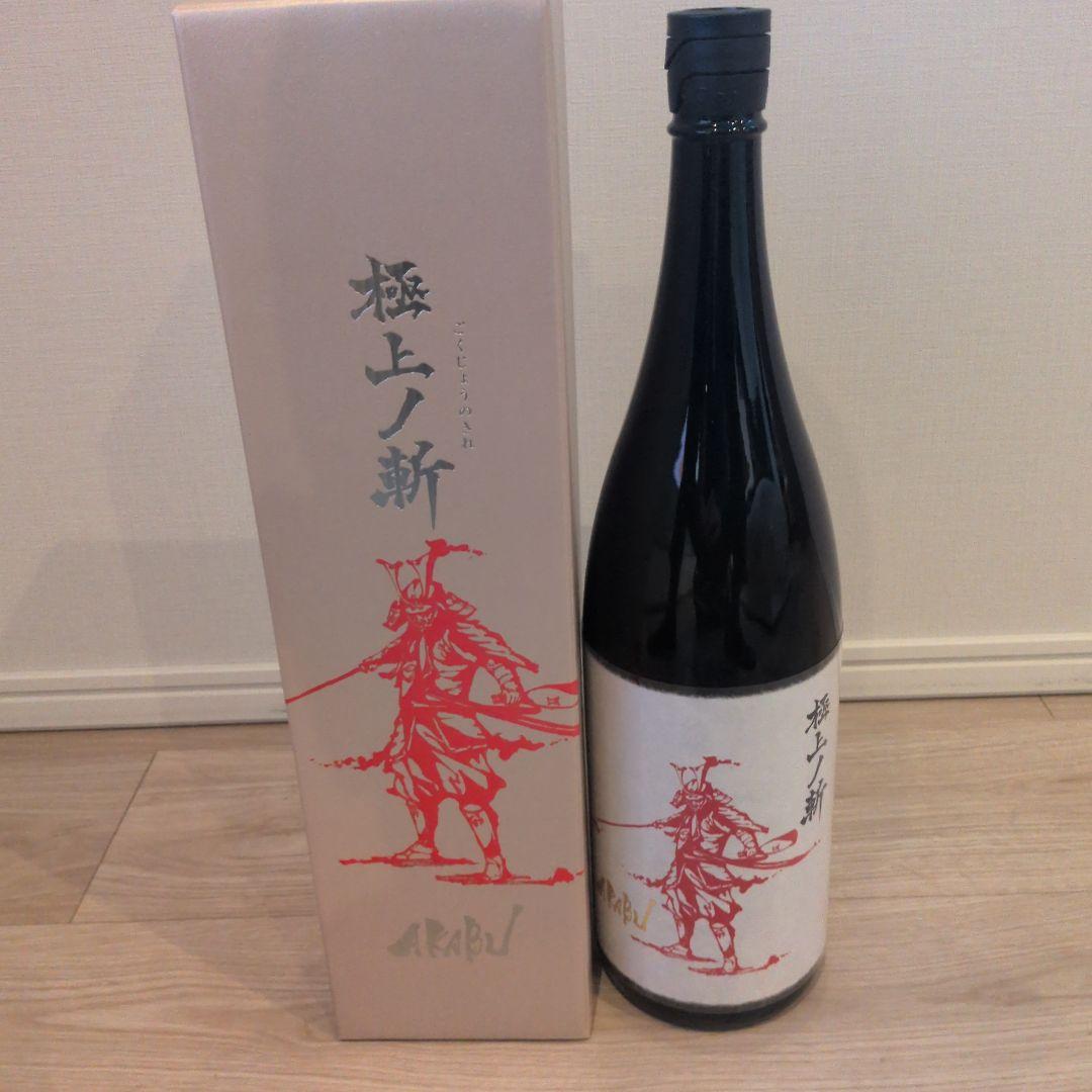 AKABU 赤武 純米大吟醸 極上ノ斬 1800ml　1本　2025年11月