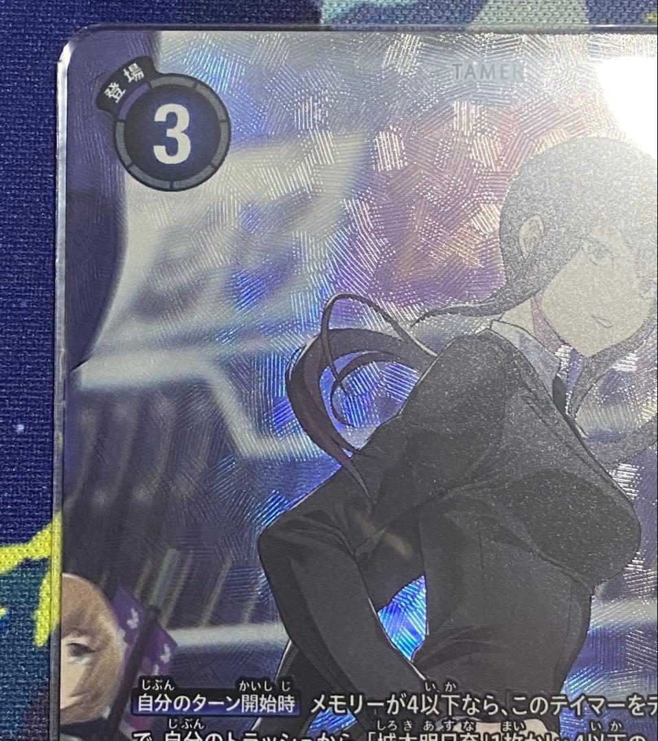 デジモンカード 城木明日奈 パラレル2枚