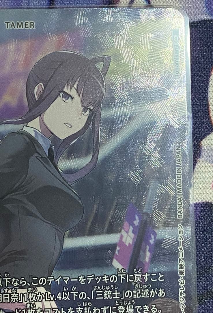 デジモンカード 城木明日奈 パラレル2枚