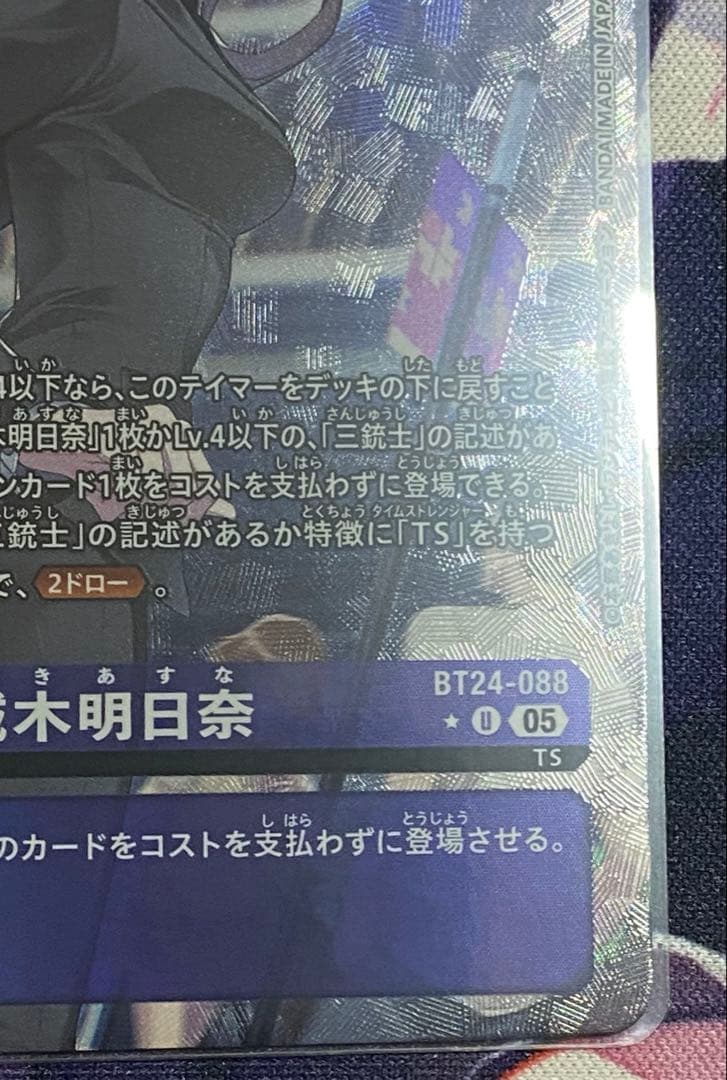 デジモンカード 城木明日奈 パラレル2枚