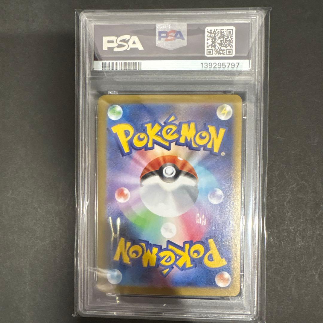 PSA 10 2連番　メガゲンガーex RR仕様