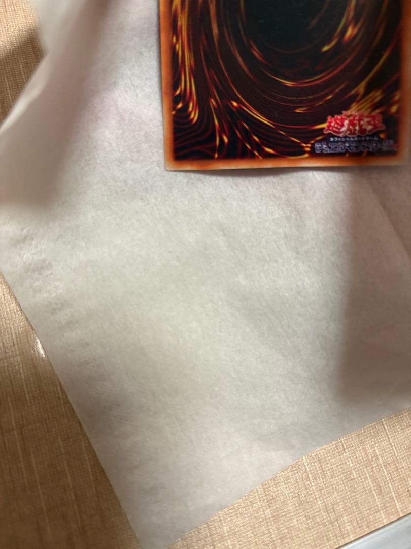 遊戯王 初期 レッドアイズブラックドラゴン　真紅眼の黒竜