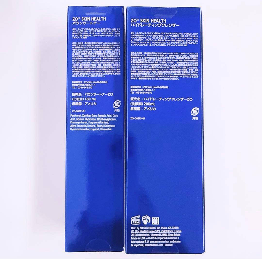 バランサートナー　ハイドレーティングクレンザー　2点　ゼオスキン