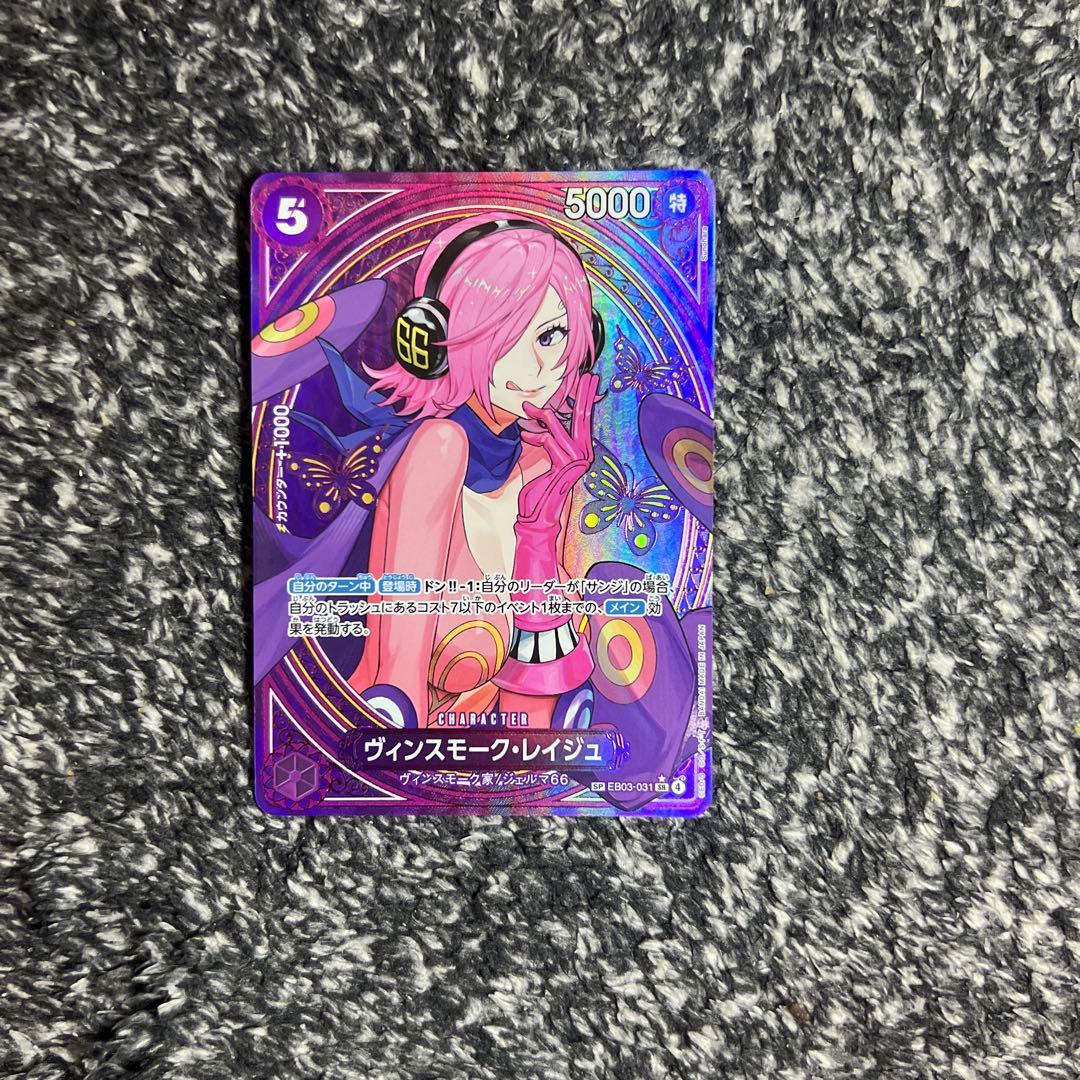 ワンピースカード【即日発送‼️】レイジュ EB03 ヒロインズ SPパラレル❗️