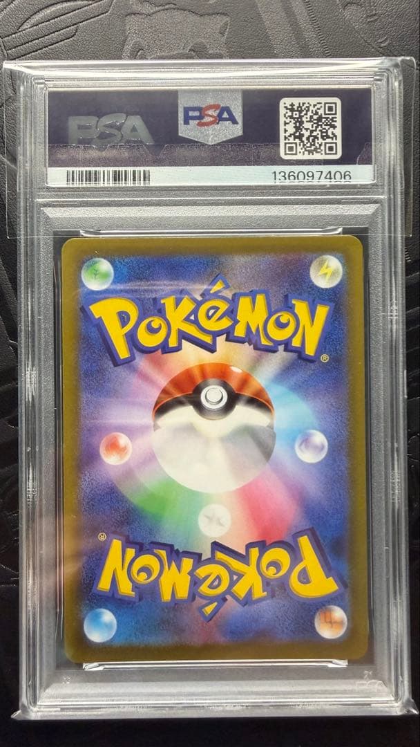 ミュウ　ふしぎなしっぽ　AR PSA10