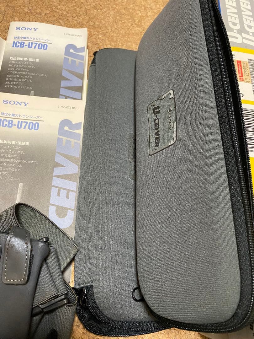 SONY ICB-U700 トランシーバー 2台セット