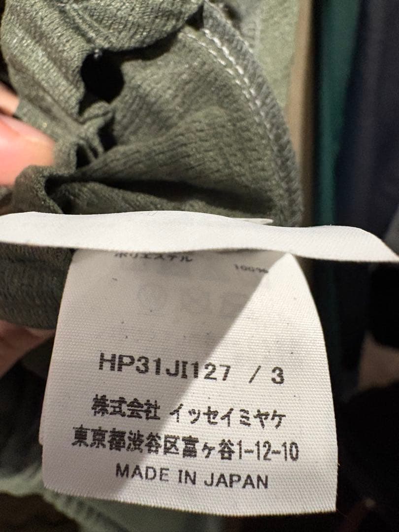 [最終お値下げ]HOMMEPLISSE オムプリッセ　オールインワン