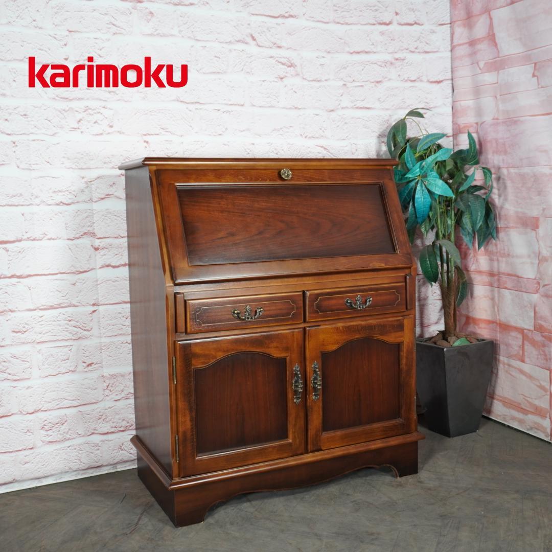 カリモク コロニアルシリーズ ライティングビューロー/デスク QC3011NK