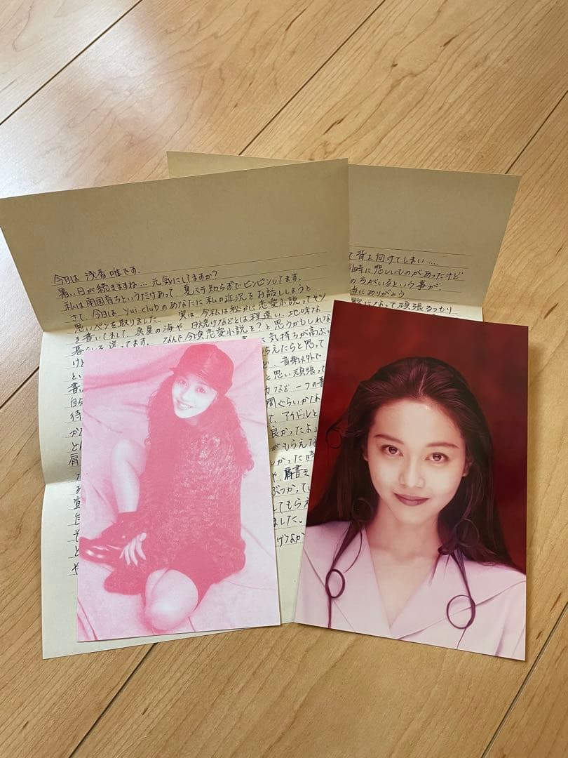 浅香唯　ゆいっくLOVE NO.31〜37 ファンクラブ会報1991〜1992