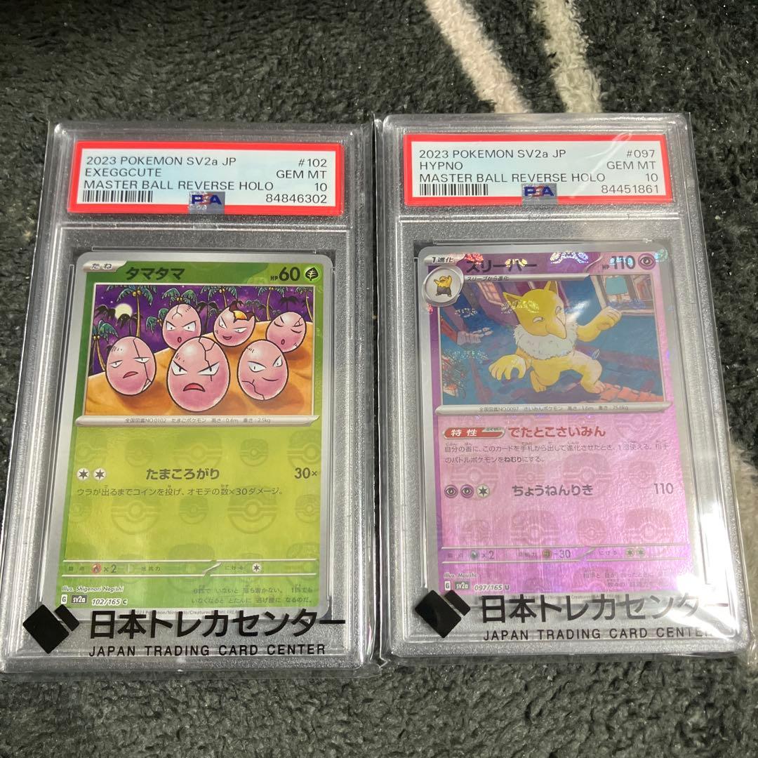 マスボミラー　psa10 ポケモンカード