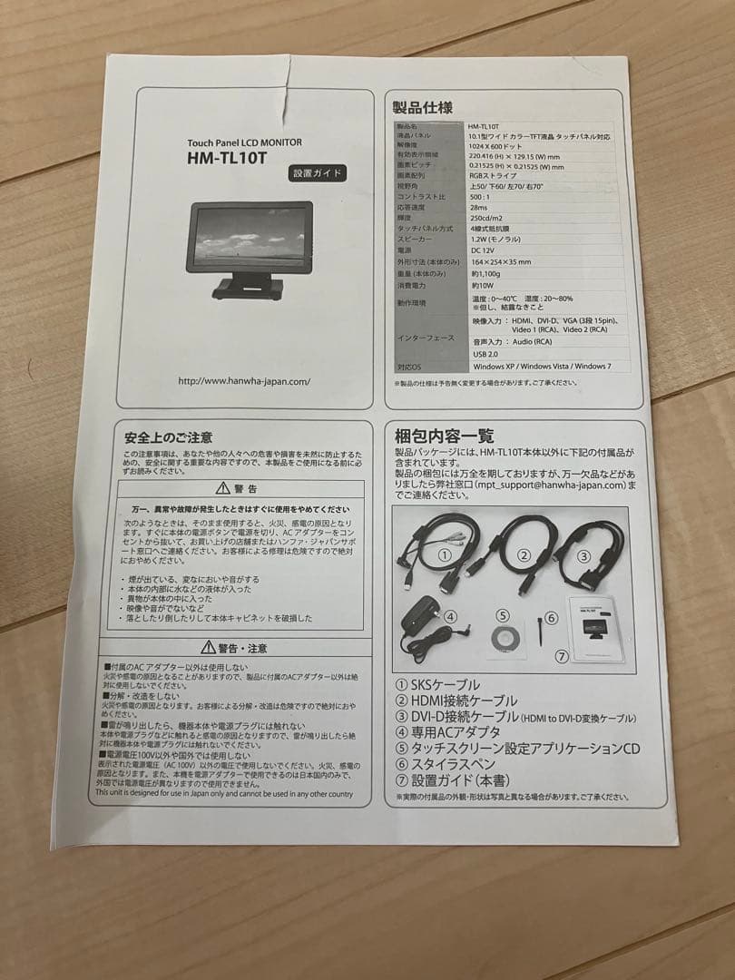 HM-TL10T 10.1インチタッチスクリーンモニター