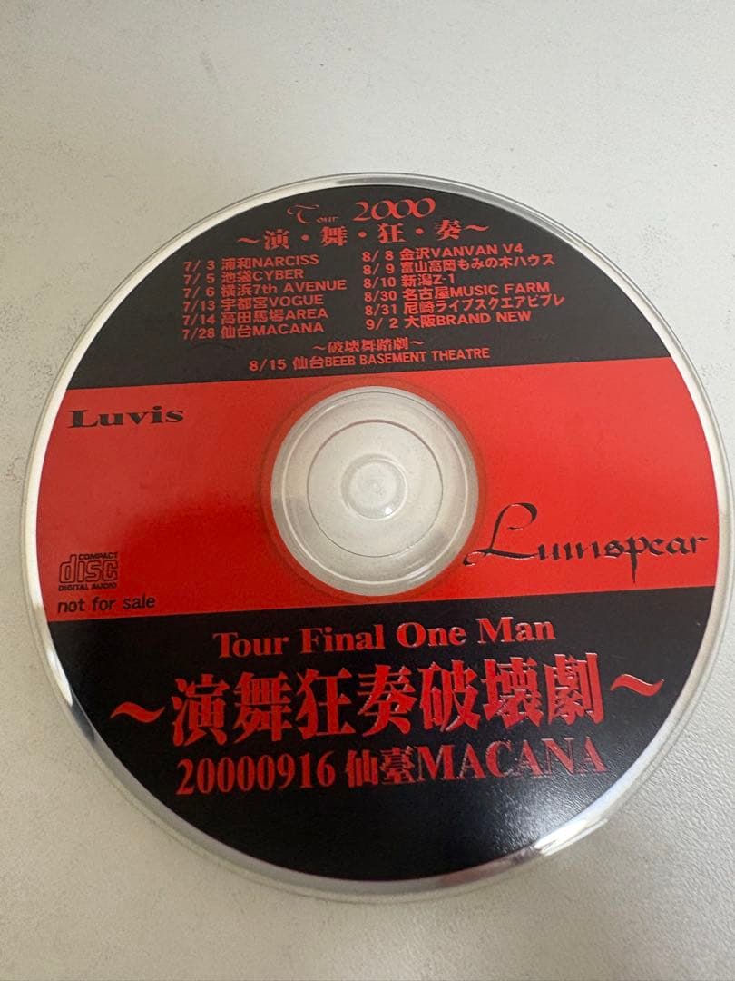 U*i様 【激レアセット】Luinspear ルインスピア　Isis ＋演舞狂奏