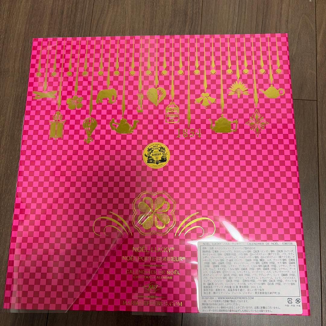 マリアージュフレール　アドベントカレンダー