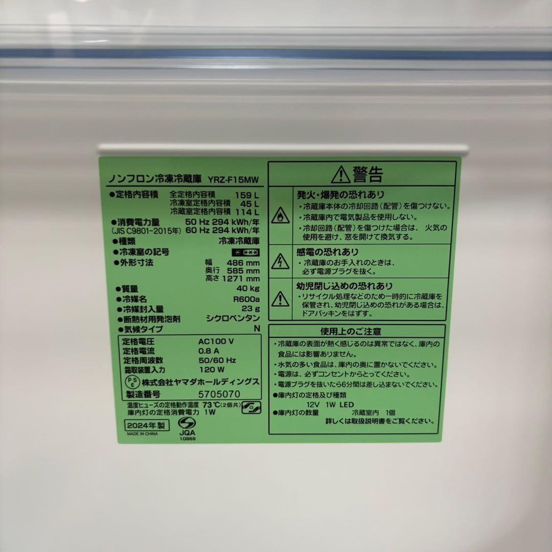 みい　一都三県限定　配送設置無料　家電3点セット　冷蔵庫　洗濯機　電子レン