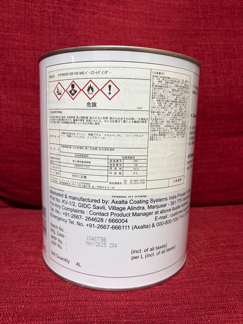 新品未開封☆XB155