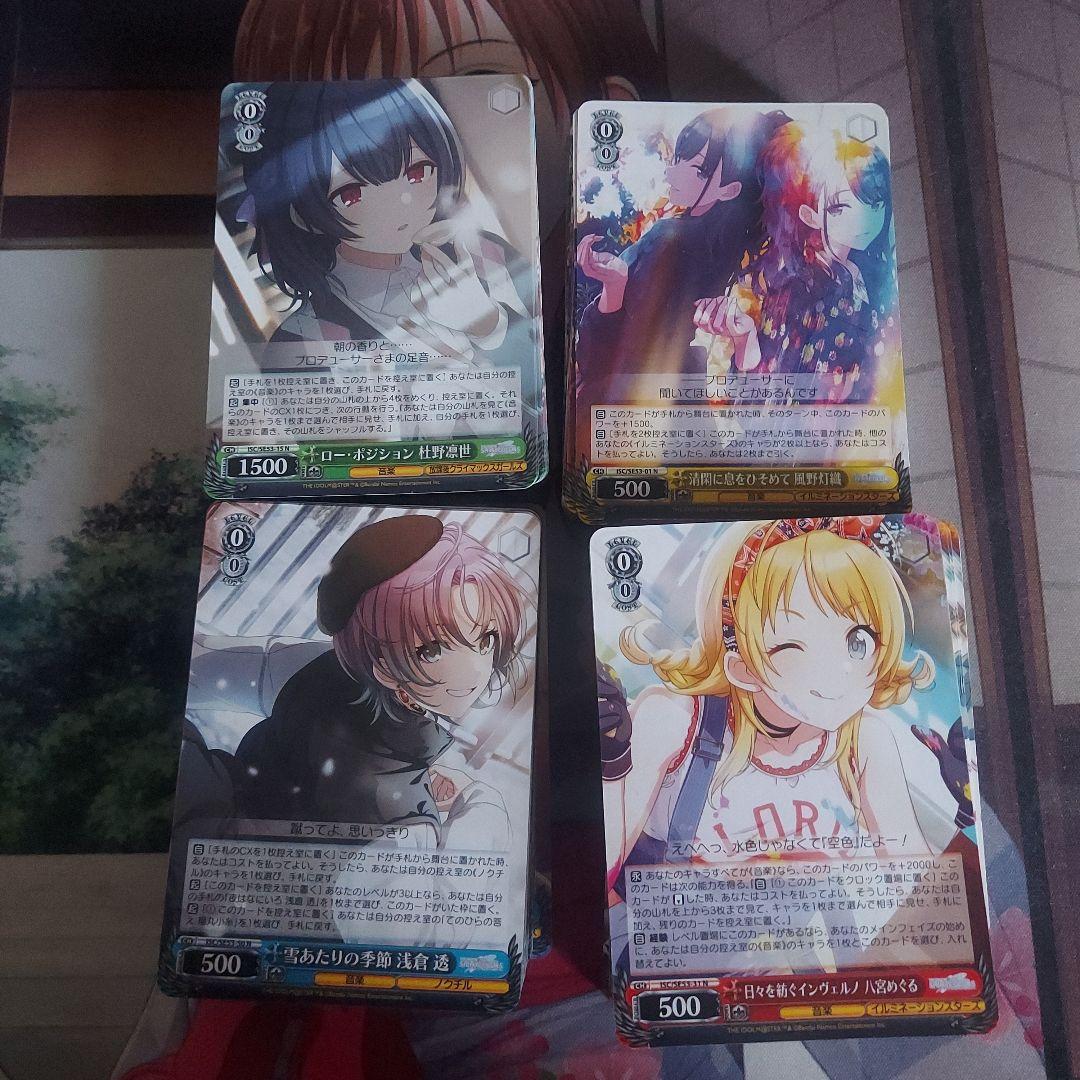 ヴァイスシュヴァルツ アイドルマスターシャイニーカラーズ N4コン