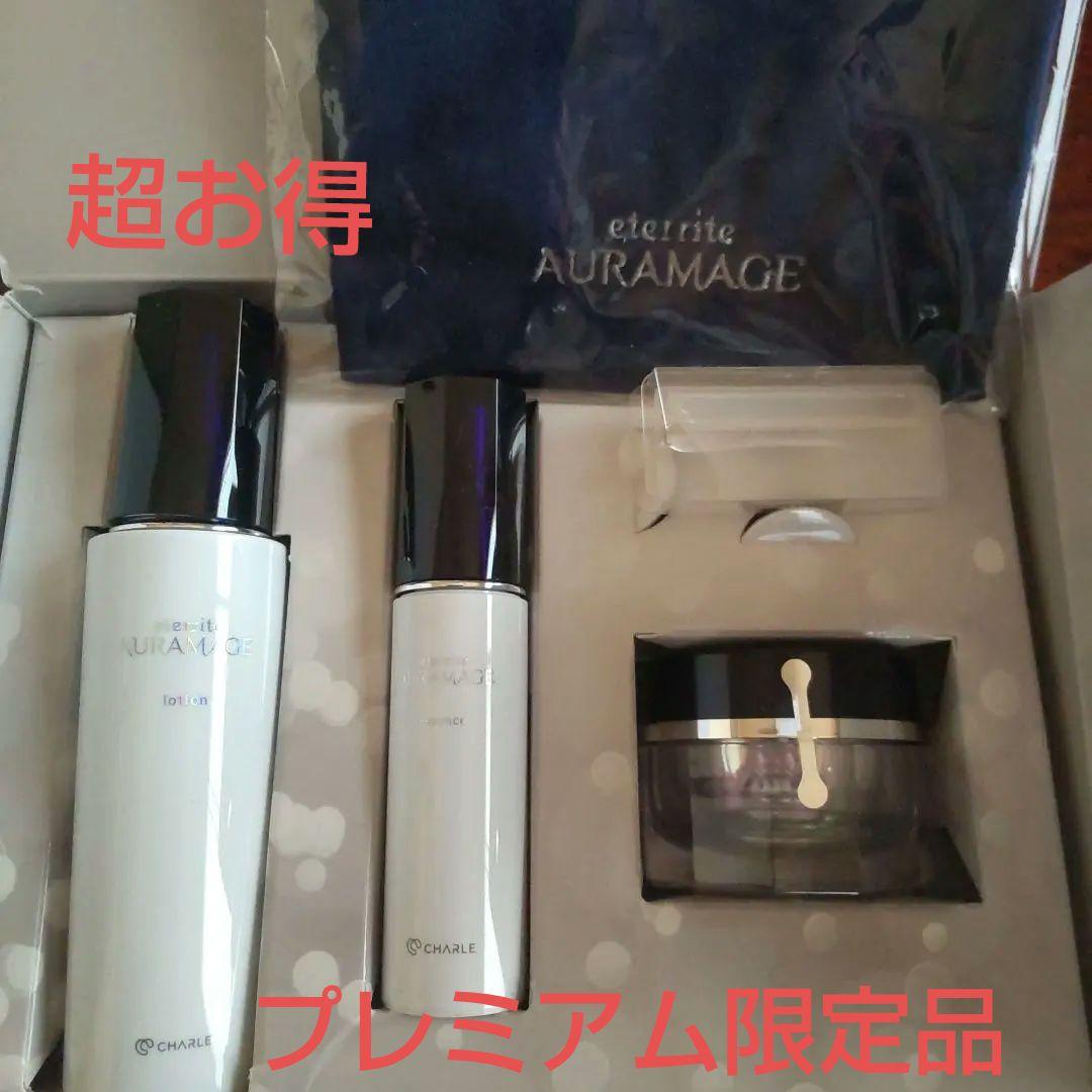 セ*》様 シャルレ eternite AURAMAGE スキンケアセット限定品