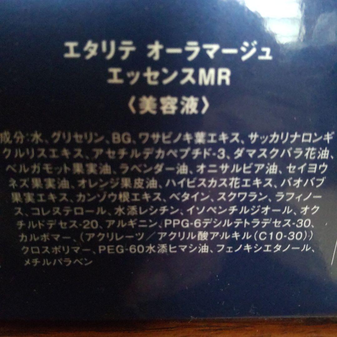 セ*》様 シャルレ eternite AURAMAGE スキンケアセット限定品