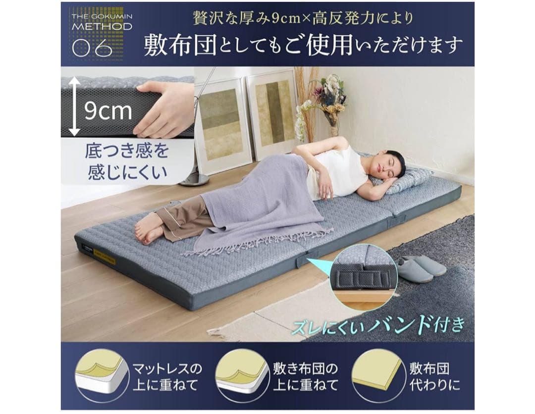 マットレス セミダブル 3つ折り 硬め 腰痛対策