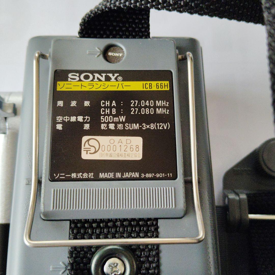 ソニーICB-66H未開封品2台セット