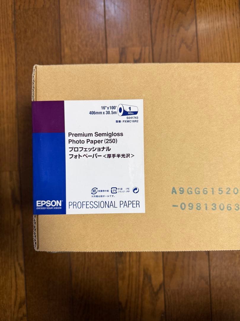 セイコーエプソン プロフェッショナルフォトペーパーPXMC16R2 純正