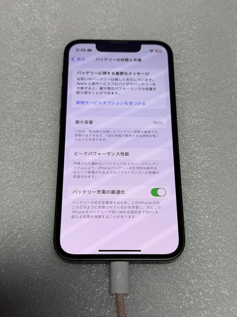 【値下げ交渉可】iPhone 13 mini 512GB グリーン SIMフリー
