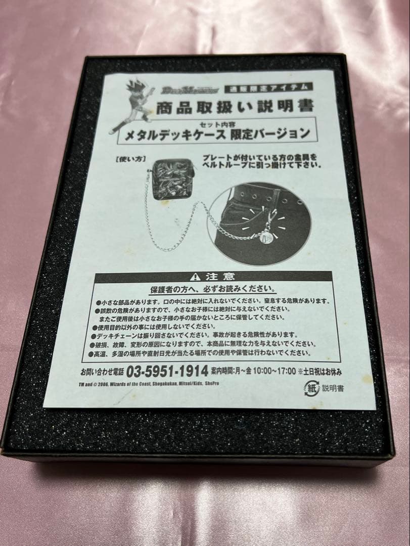 デュエルマスターズ コレクターズBOX 未使用