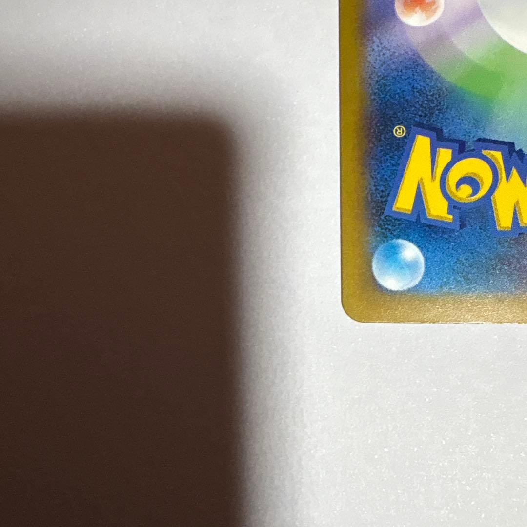 ポケモンカード　ピカチュウex SAR