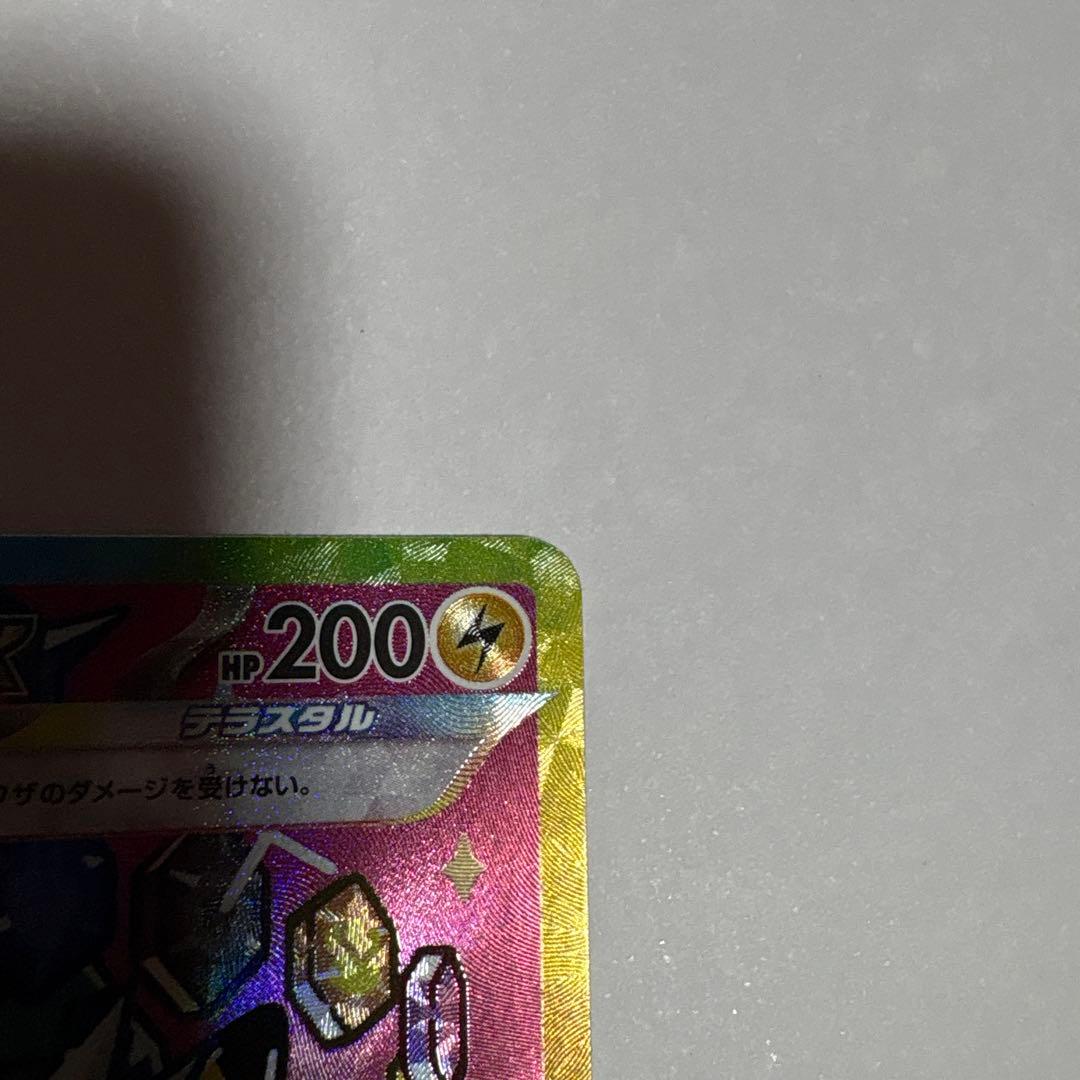 ポケモンカード　ピカチュウex SAR