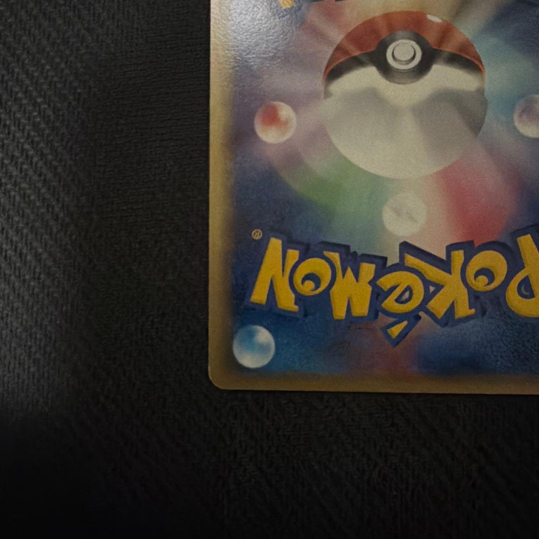 ゲンガーex 048/082 伝説の飛翔