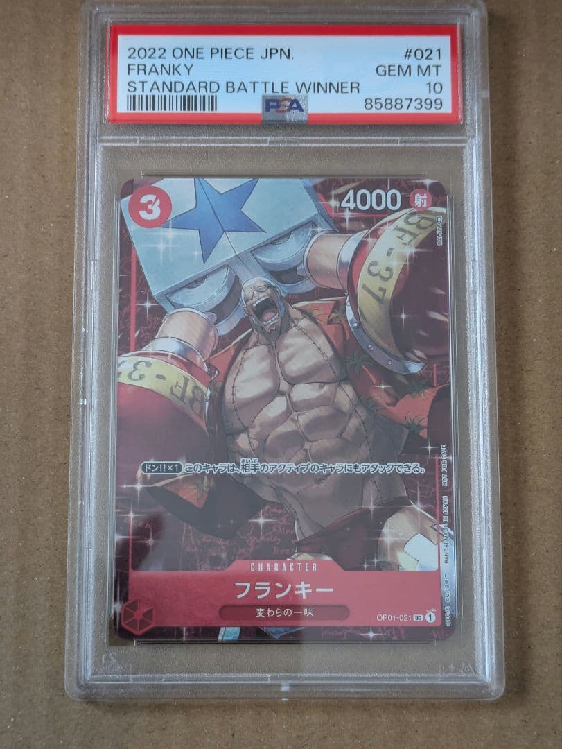 2022 ワンピース フランキー PSA 10