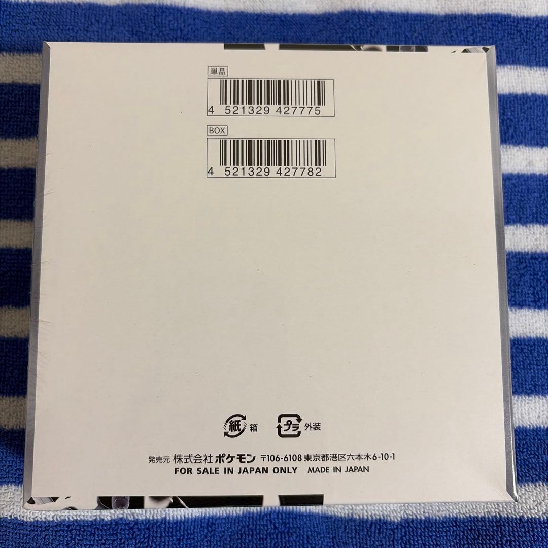 ポケモンカード ホワイトフレア BOX シュリンク付き