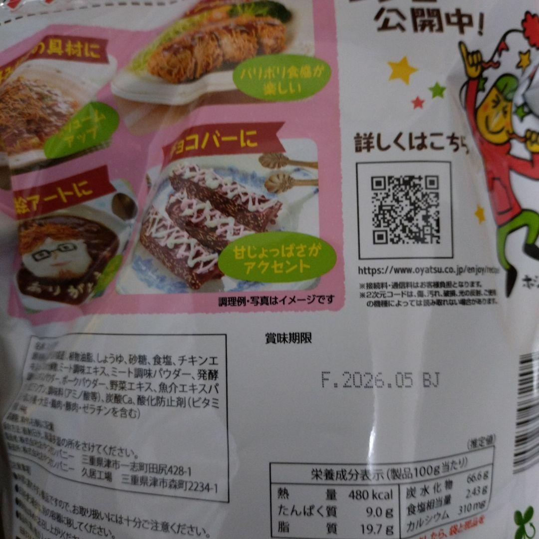 じゃがりこ＆ブラックサンダー＆ベビースター＆その他詰め合わせ