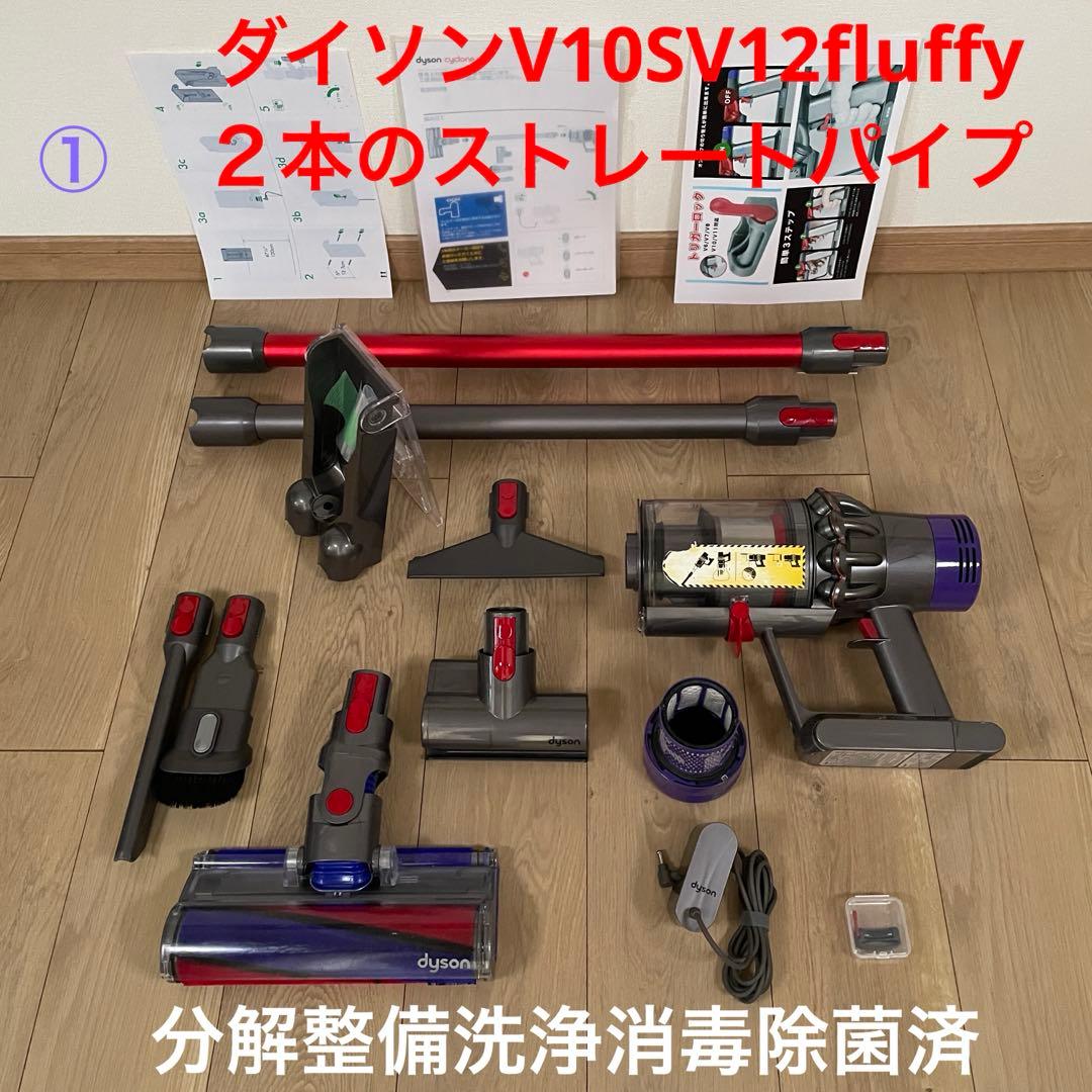 ダイソン①V10SV12 ２パイプ付 ２ヘッドから選択式　交換フィルター付