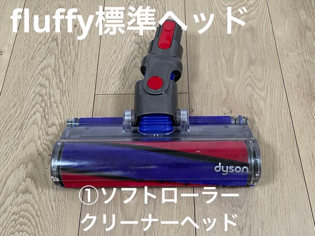 ダイソン①V10SV12 ２パイプ付 ２ヘッドから選択式　交換フィルター付