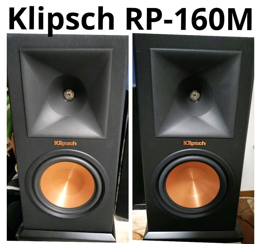 Klipsch RP-160M クリプシュ ブックシェルフスピーカー