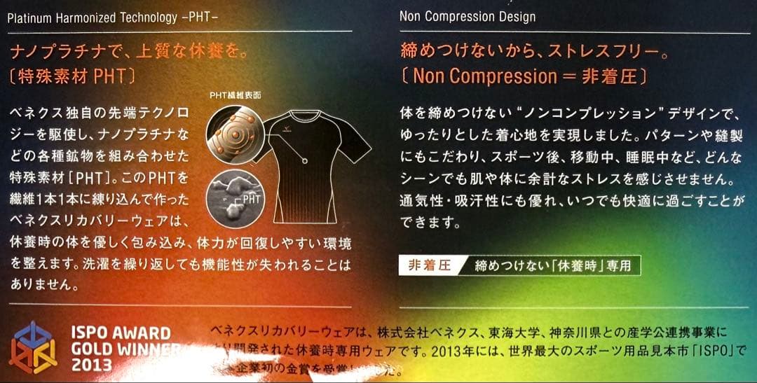 【新品】【未開封】◼︎VENEX◼︎Recovery Cloth+★ブラック F★