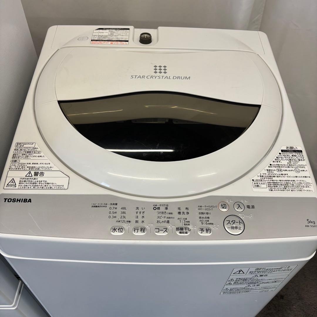 ★332　冷蔵庫　洗濯機　電子レンジ　一人暮らし　セット　中古　綺麗　小型　安い