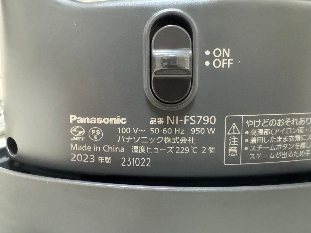 Panasonic NI-FS790 アイロン 950W 2023年製