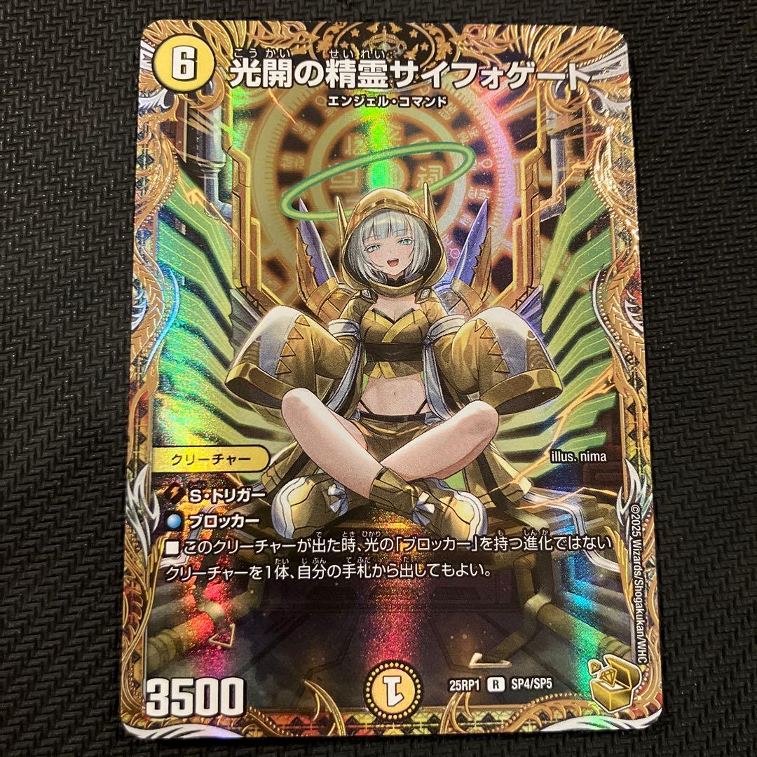 最安値 サイフォゲート 金トレジャー