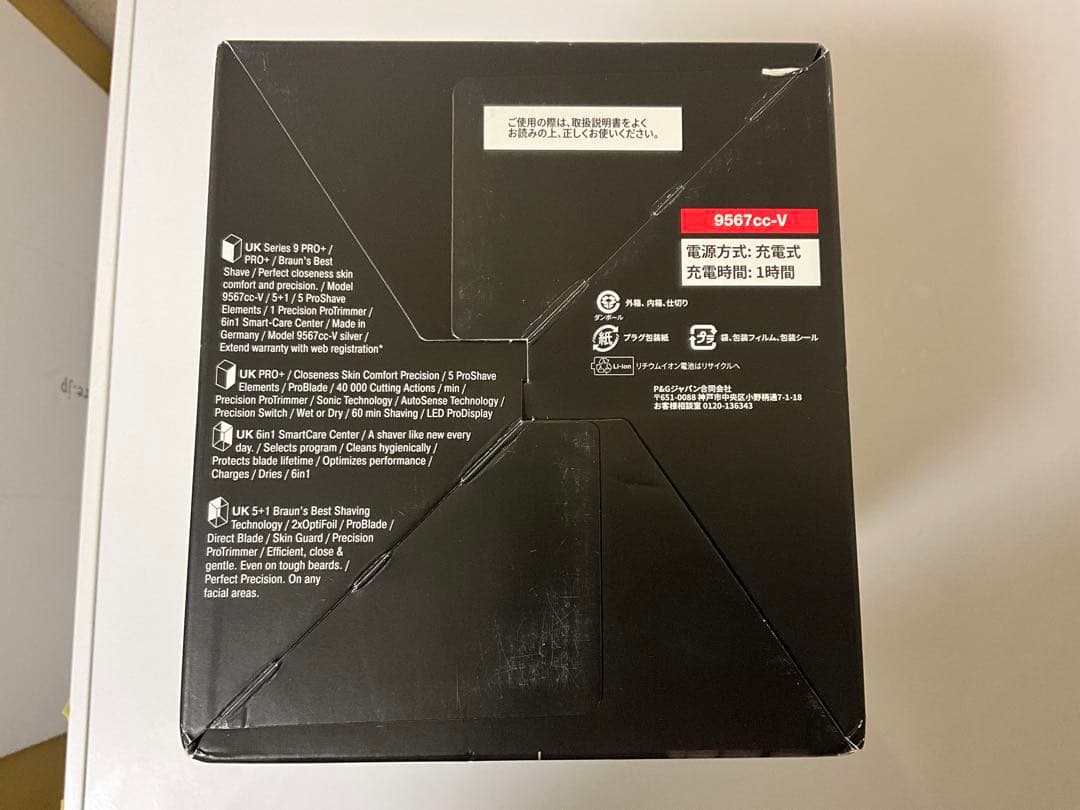 Braun ブラウン シリーズ9 Pro+ 9567cc-V