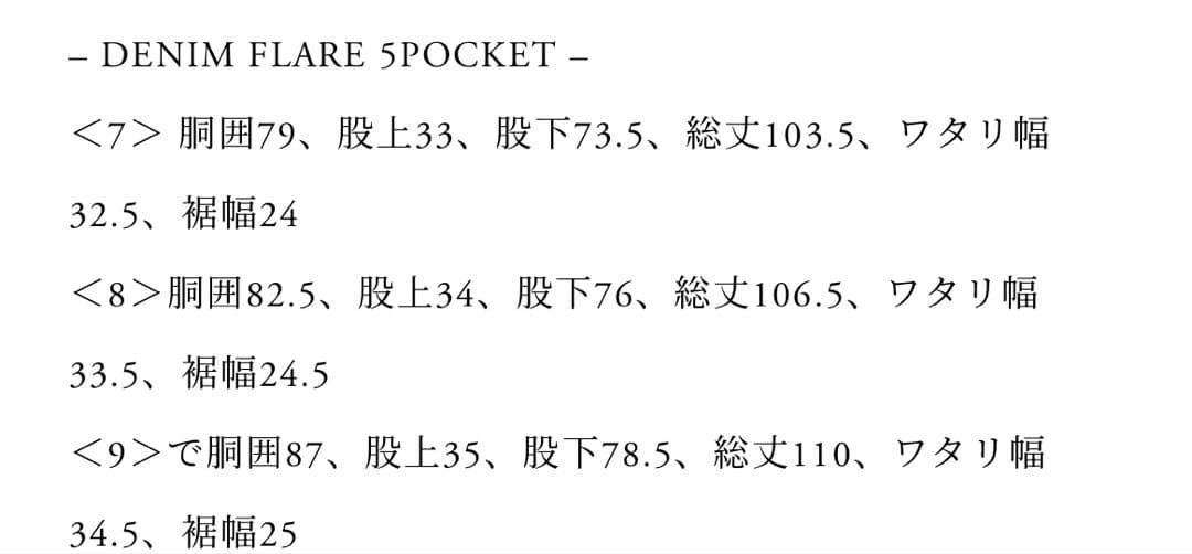 kakinoha DENIM FLARE 5POCKET サイズ7