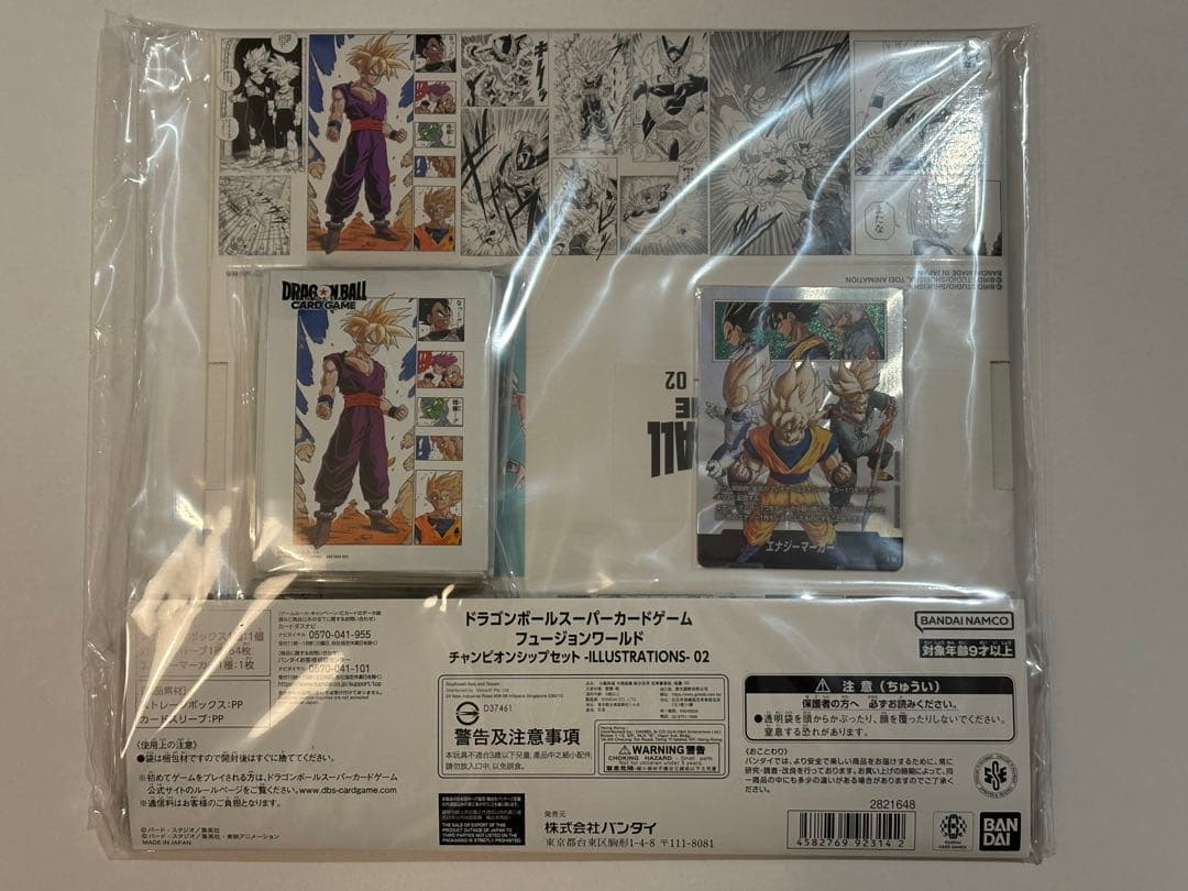 ドラゴンボールスーパーカードゲーム FW チャンピオンシップセット
