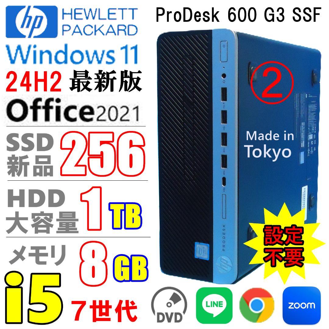 hp☆ProDesk 600 G3☆新品 SSD256GB+HDD1TB　②