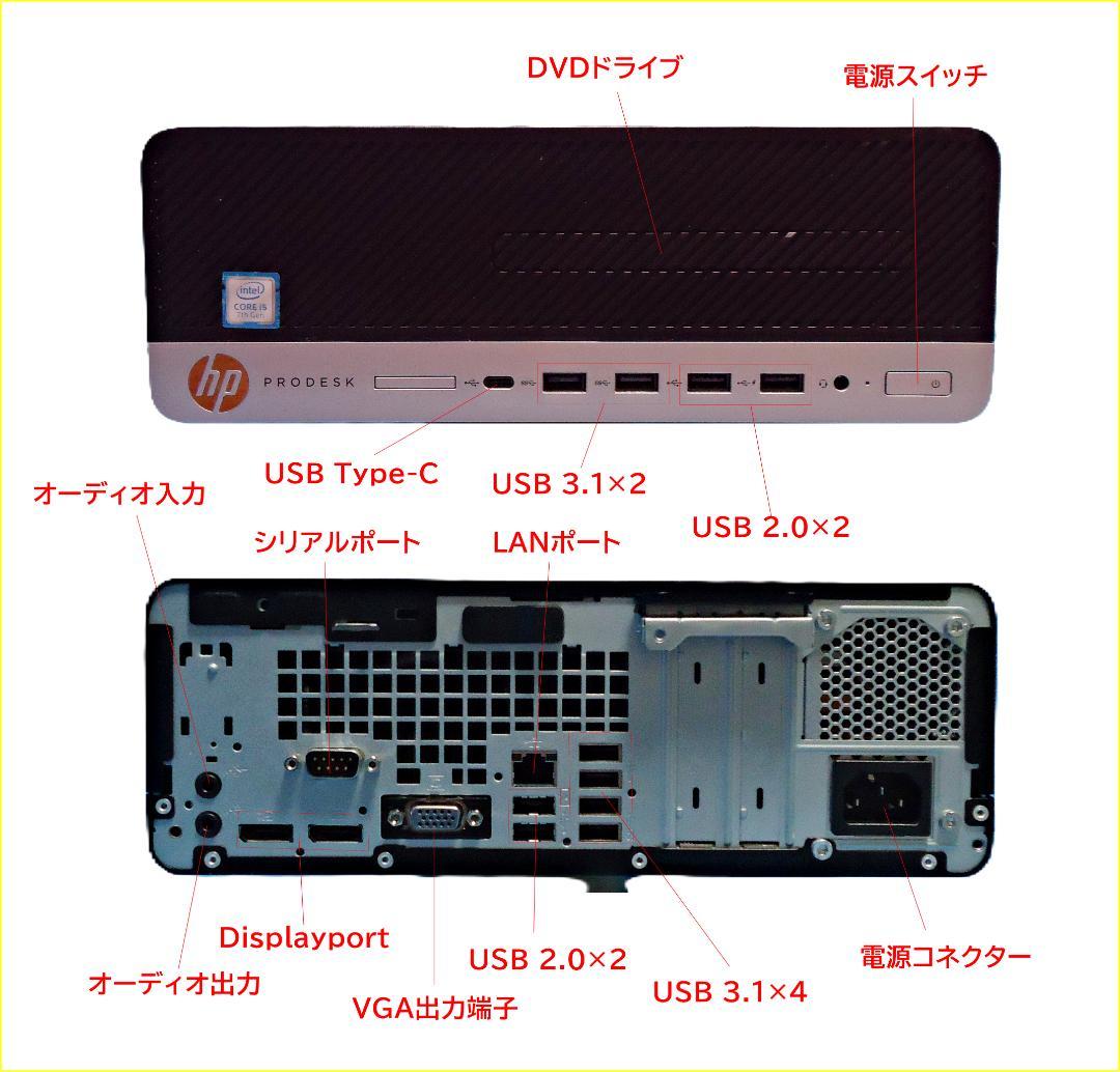 hp☆ProDesk 600 G3☆新品 SSD256GB+HDD1TB　②