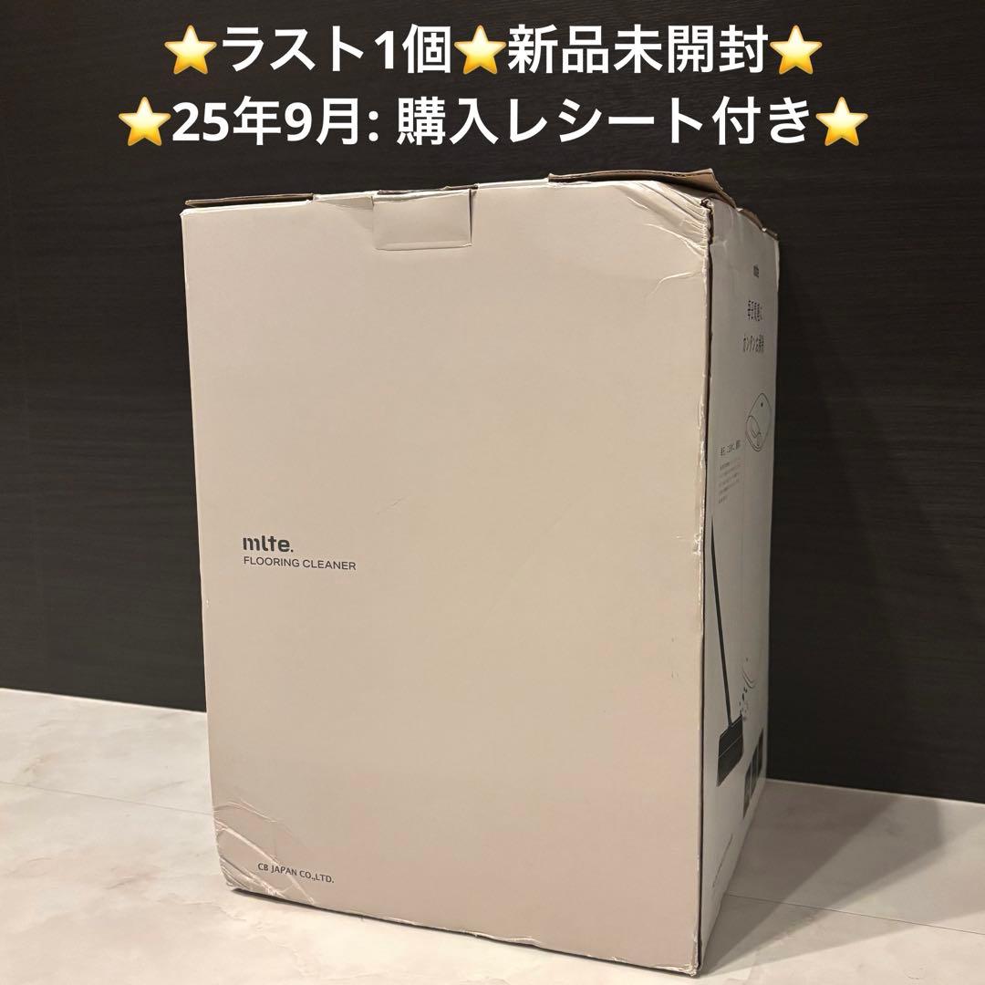 【ラスト1個】シービージャパン mlte 電動ちりとり MR- ホワイト05FC